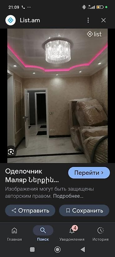 бетона резка купить: Отделочные и малярные работы под ключ - Комплексная внутренняя — 1