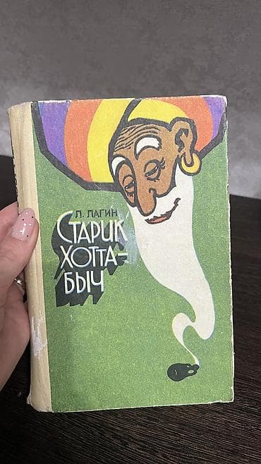 сахар в кыргызстане: Меняю 1 любую книгу на плитку шоколада Казахстан или деньгами Байтик — 10
