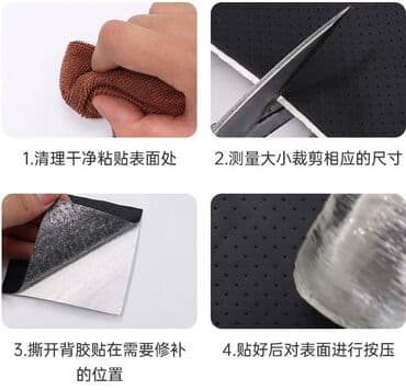 кожа костюм: Самоклеящуюся искусственная кожа. Наклейки для ремонта и — 7