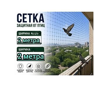 Защитные сетки от птиц, Самовывоз, Платная доставка — 5