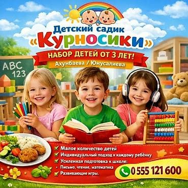 детский парк: Детский сад «Курносики» Набор детей от 3 лет. Локация: Ахунбаева / — 1