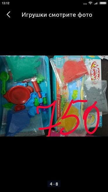 boy guzguleri: Песочница. В отличном состоянии — 1