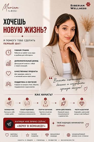 черный работа: Онлайн-Заработок в сфере здоровья и wellness индустрии – набор в — 5