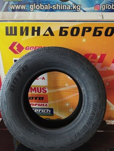 шинный центр бишкек прайс лист 2022: Новые летние шины Вото 225/70/15с — 2