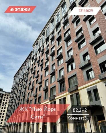 кантер: 3 комнаты, 82 м², Индивидуалка, 3 этаж — 1