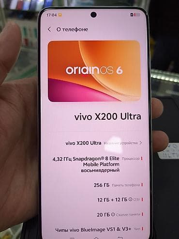 red magic: Vivo X200 Ultra, 256 ГБ, цвет - Серебристый — 1
