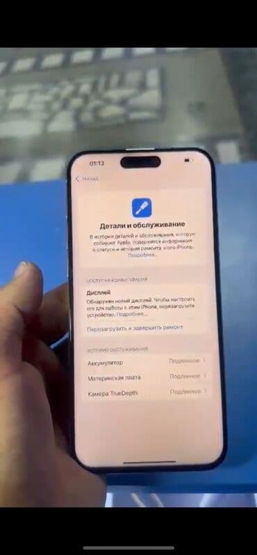 айфон 13 про макс 1 терабайт цена бишкек: IPhone 15 Pro Max, Б/у, 512 ГБ, Белый, 100 % — 3