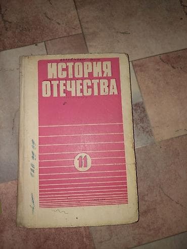 Продам учебники — 5