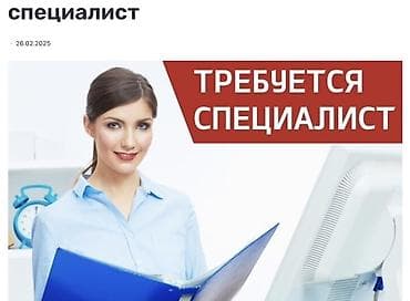 Строительные специальности: Объявление не мое пишите и звоните на вотсап по номеру + Требуются — 1