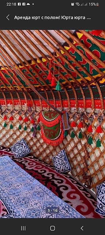 настольные: Юрта в аренду — полностью укомплектованная. - Традиционная — 7