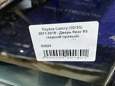 Автозапчасти: Задняя правая Toyota, Б/у, Оригинал — 4