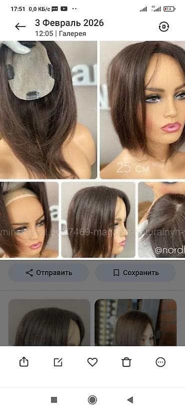 головные уборы: ПАРИКИ И НАКЛАДКИ НА ВОЛОСЫ - Разные стили: прямые с челкой — 4