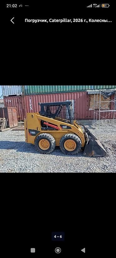 Мини-погрузчик Caterpillar 216B - Тип: колесный мини-погрузчик с