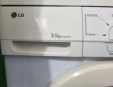 Стиральная машина LG WD-80250SU отличное состояние, заказывали с — 2