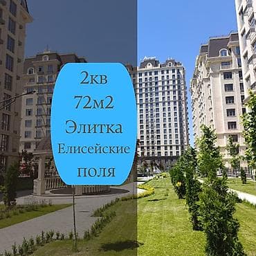 2 комнаты, 10 м², Асанбай мкр Элитка, 10 этаж, ПСО (под самоотделку) — 1