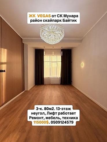 all group: 3 комнаты, 80 м², Элитка, 13 этаж, Евроремонт — 1