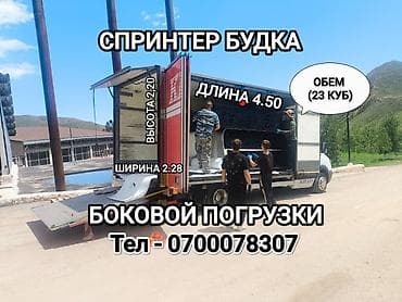 Заказать Мерседес Гигант, C грузчиком