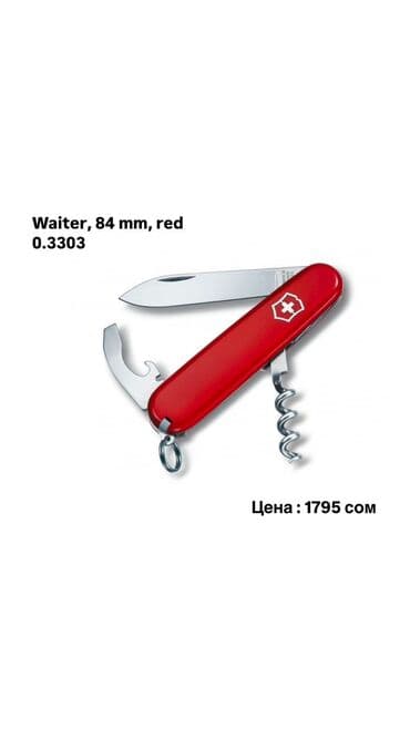 очки италия: Листай➡️➡️➡️ Швейцарские Ножи Victorinox!🔪 Лучший вариант для — 9