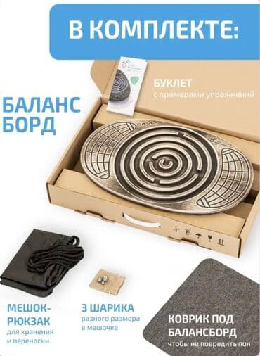 Вальгусные шины: Балансборд Деревянный • Сумка для хранения и переноски • Доска (ЭКО; — 2