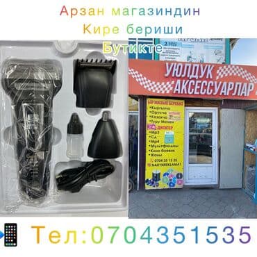 маленкий холодилник: 💥💥💥💥💥 Оптовый цена 🔥🔥🔥🔥🔥 Нарын шаарында Базарда Арзан — 7