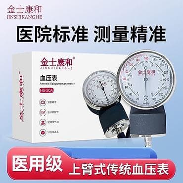 продаю спортивные костюмы: Механический тонометр JINSHIKANGHE HS‑20A (анероидный) - — 1