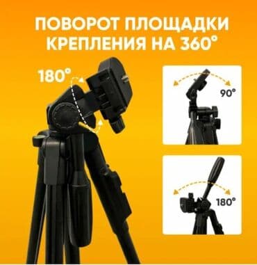 селфи палка цена в бишкеке: 3 вида 🇰🇬🇰🇬🇰🇬Штативы для сьемки со смартфона фото и видео — 2