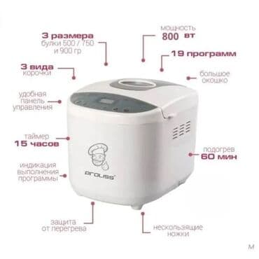 апарат для лаваша: Хлебопечка, Новый, Бесплатная доставка, Самовывоз, Платная доставка — 2