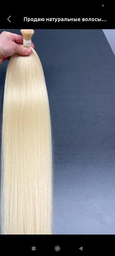 афронаращивание волос: Натуральные срезы волос для наращивания и изготовления трессов/капсул — 2