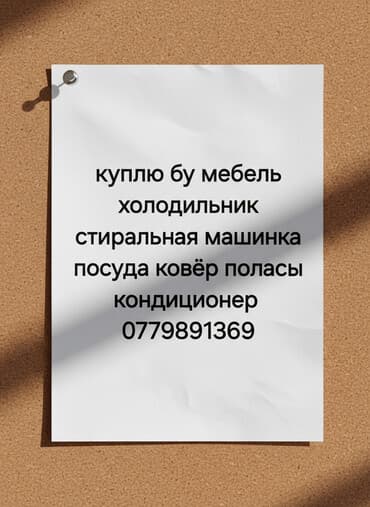 реставрация шпонированной мебели: Куплю бу мебель — 2