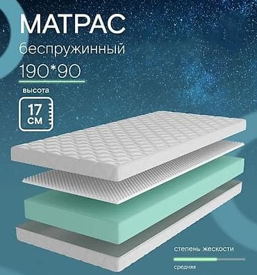 Спите с комфортом! Скидка 30% на ортопедические матрасы и кровати!