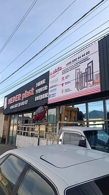 Изготовление и монтаж пластиковых и алюминиевых окон, дверей и at lalafo.kg Изготовление и монтаж пластиковых и алюминиевых окон, дверей и