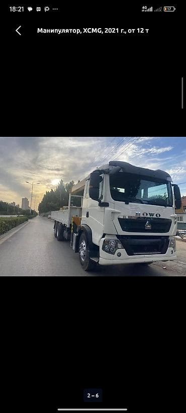 манипулятор ивановка: Стрела 16 м, 12 т, Борт 20 кг — 9