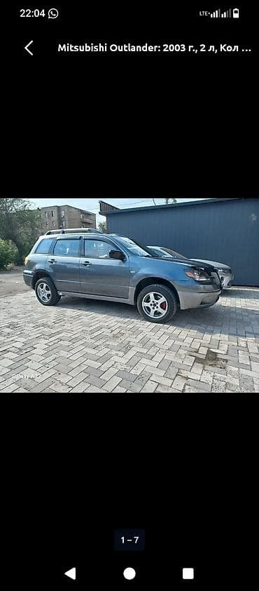 smart open: Mitsubishi Outlander: 2003 г., 2 л, Механика, Кроссовер — 5