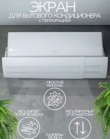 пассивное сетевое оборудование cisco: Кондиционер Beko Уюлдук, Классикалык, Жылытуу — 4
