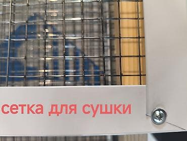 сушилка посуда: Сетка для сушки (лоток-рамка) - Назначение: равномерная сушка ягод — 1