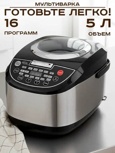 бу тараза: Бесплатная доставка 🚚 Доставка по городу бесплатная 😍 Рисоварка — 2