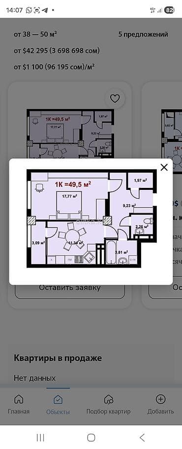 квартира к: 1 комната, 50 м², Элитка, 10 этаж, Готовая ПСО (под самоотделку) — 4