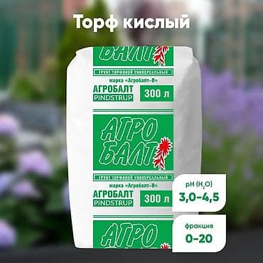 Кислый торф «Агробалт-В» (300 л) — это верховой сфагновый торф с — 1
