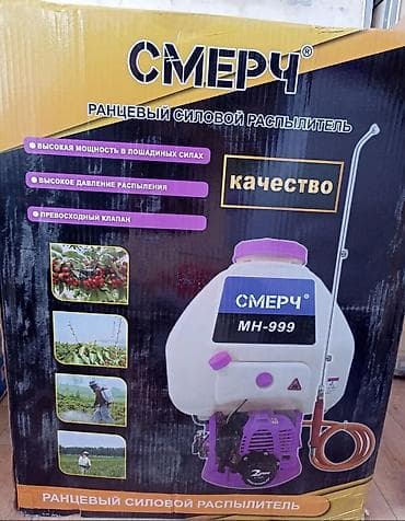 дератизация: Чачыраткыч Ранец — 10