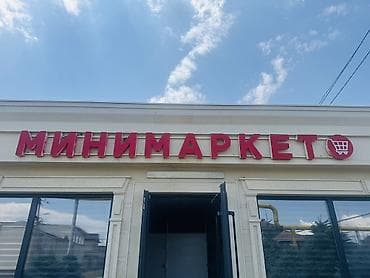 эл трейд: | Объемные буквы, | Монтаж — 1