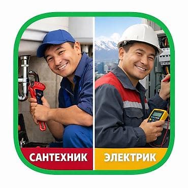 core i3 6100: Сантехник и электрик - Мелкий и средний ремонт в квартире и доме - — 1