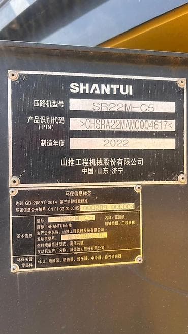 shantui: Продаю Каток дорожный SHANTUI SR22M C5 Под масла 684 моточасы - Тип — 5