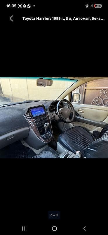 адисей американец: Toyota Harrier: 1999 г., 3 л, Автомат, Бензин, Кроссовер — 5