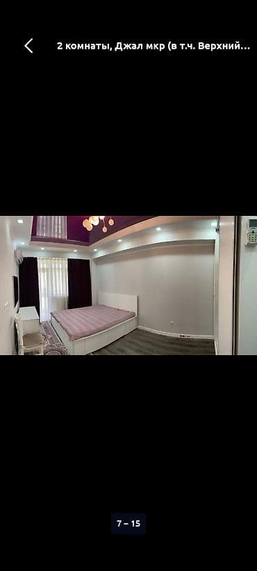 2 bedroom: 2 комнаты, Джал мкр (в т.ч. Верхний, Нижний, Средний) Риэлтор, Семейным, от 1 года, С мебелью полностью — 10