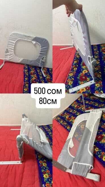 отбойник купить: 500 сом — 1