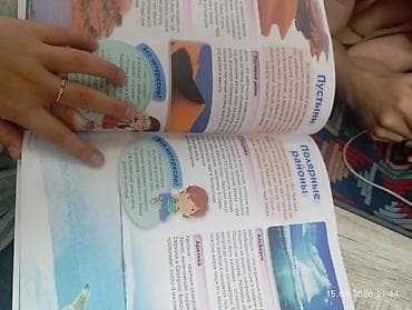 для школы: Детская энциклопедия для всезнаек (от 6 до 12 лет) - Формат: крупный — 5