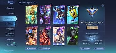 тыйын сатам: НАУЧУ ИГРАТЬ В МЛББ ПРДЮ АКК MOBILE LEGENDS BANG BANG — 2