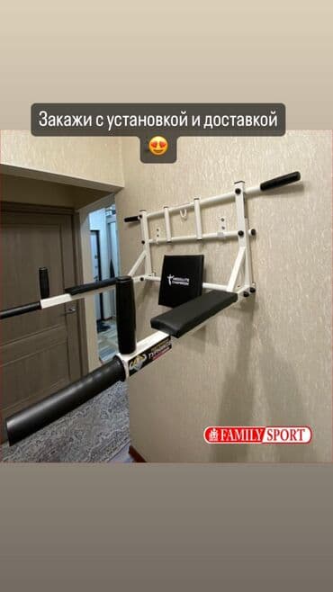 купить турник для дома: Турник, Новый, Бесплатная доставка — 2