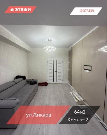 дом по советской: 2 комнаты, 64 м², Индивидуалка, 11 этаж — 1