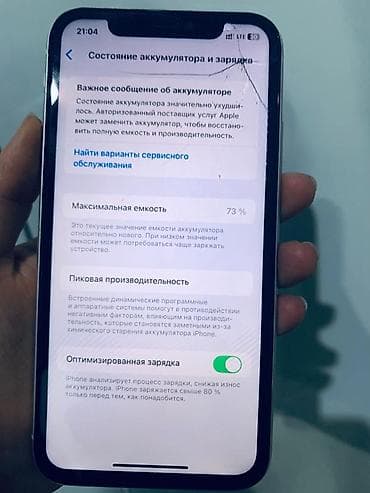 aifon 13: IPhone 11, Б/у, 128 ГБ, Белый — 4